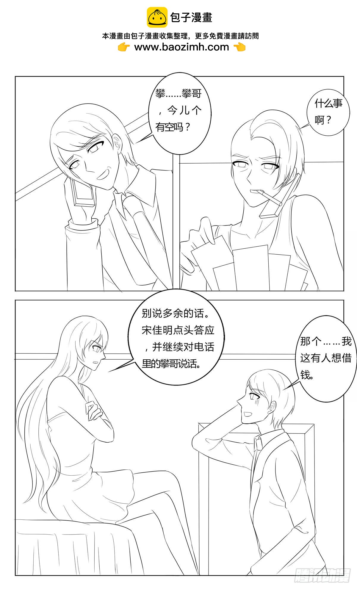 第164话-第163话