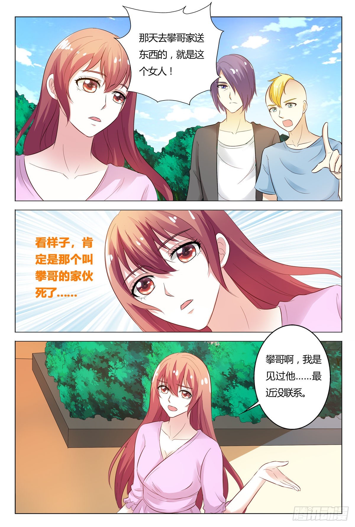 第166话-第165话