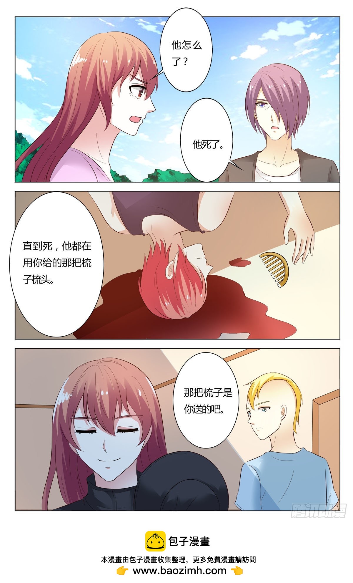 第166话-第165话