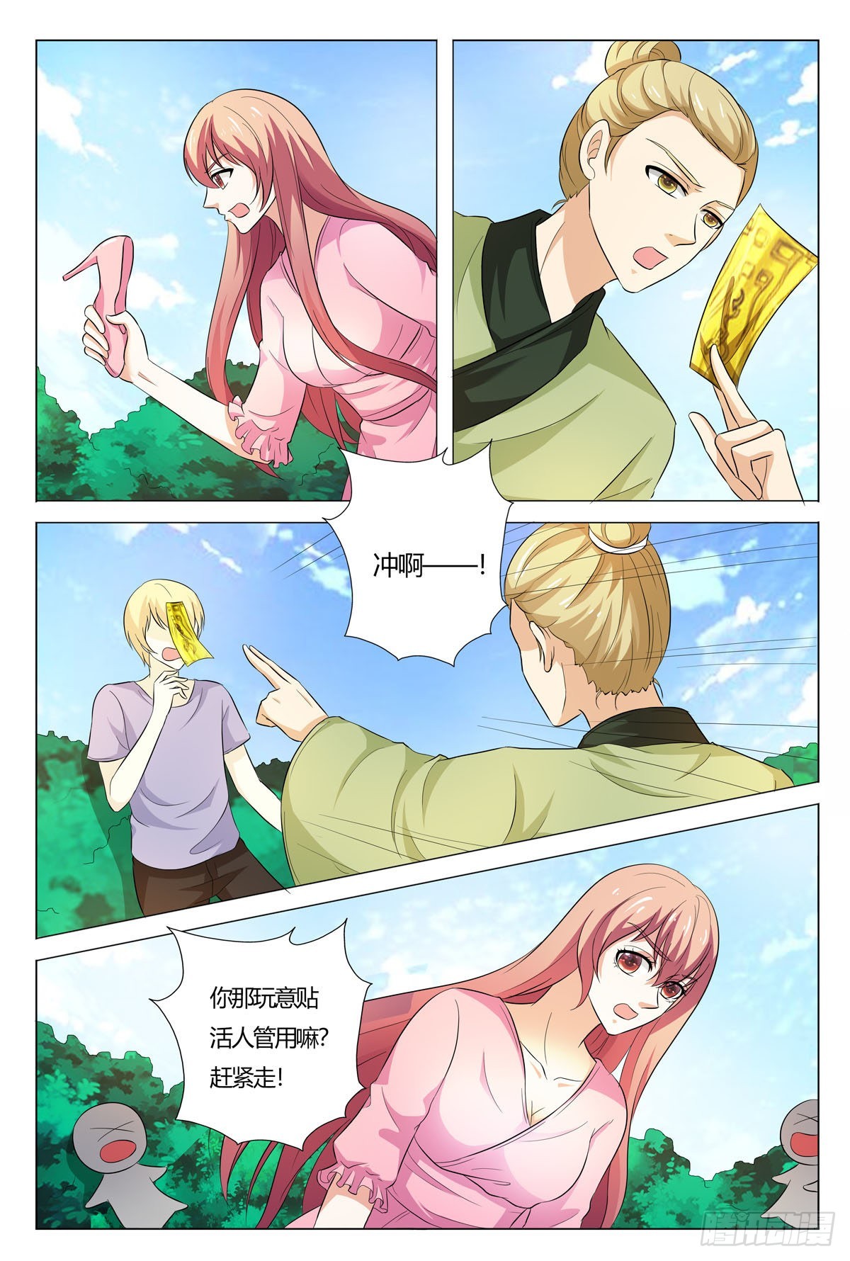 第168话-第167话
