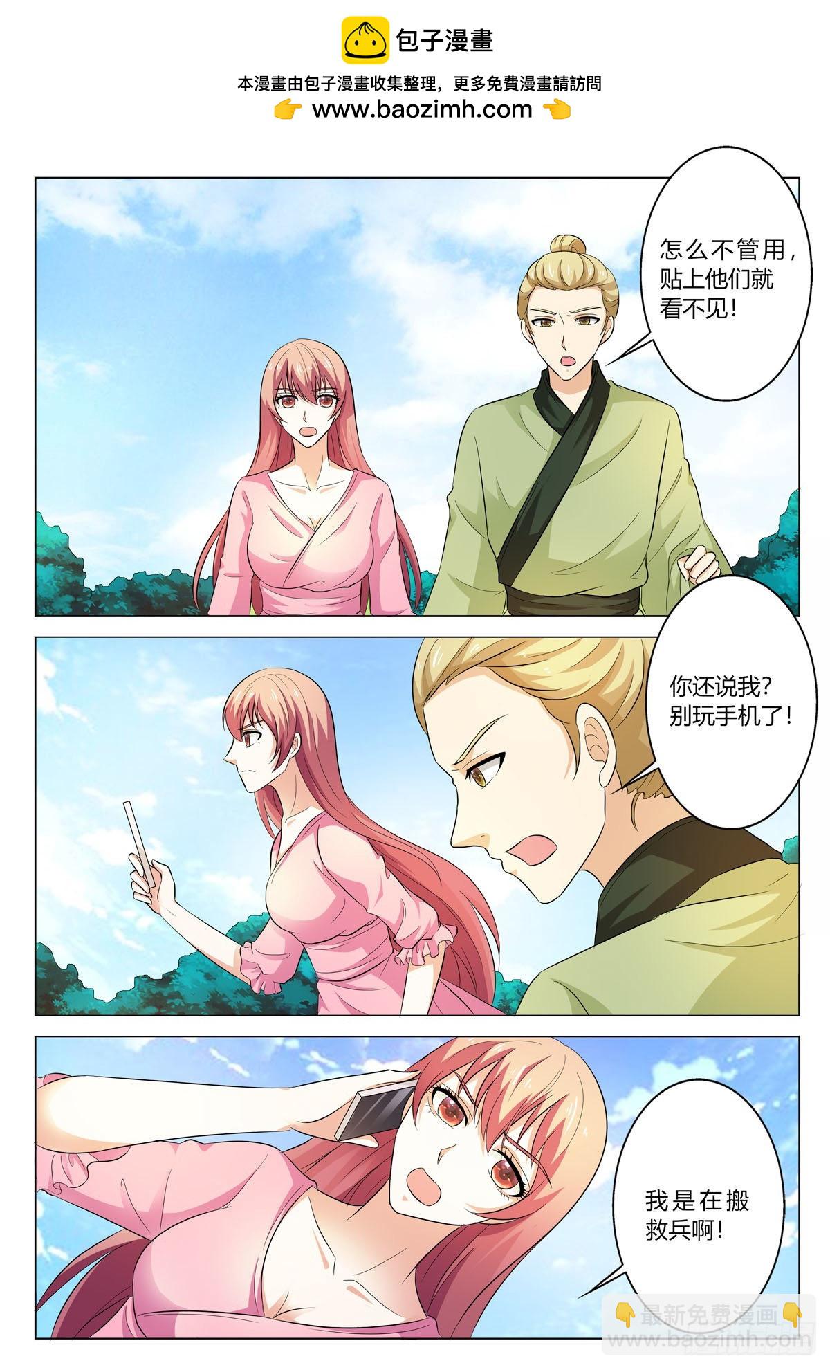 第168话-第167话