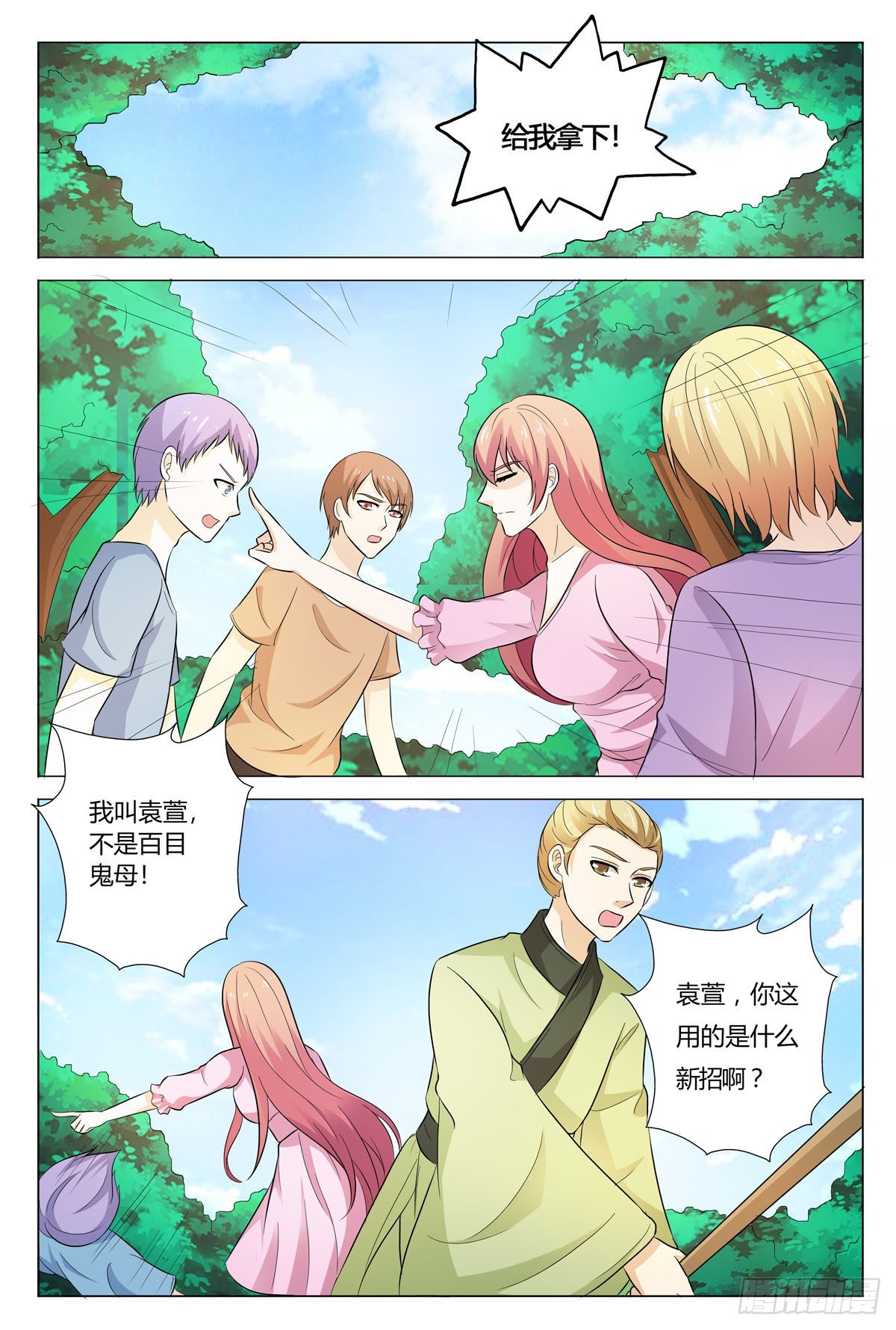 第168话-第167话