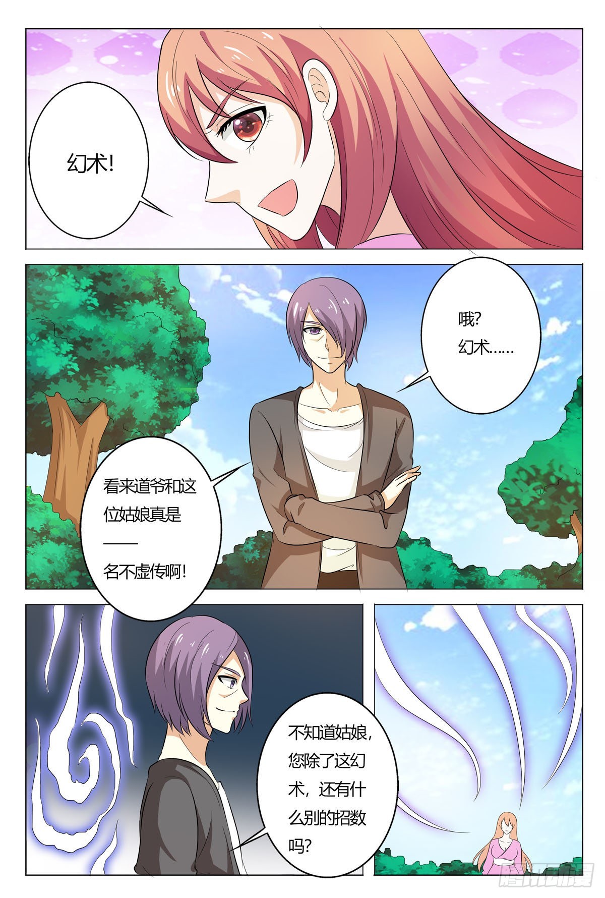 第168话-第167话