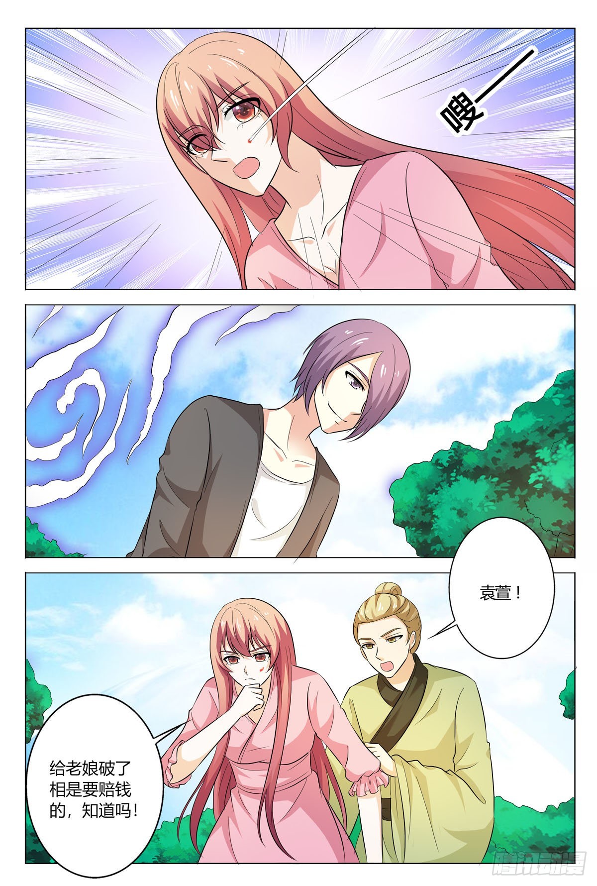 第168话-第167话