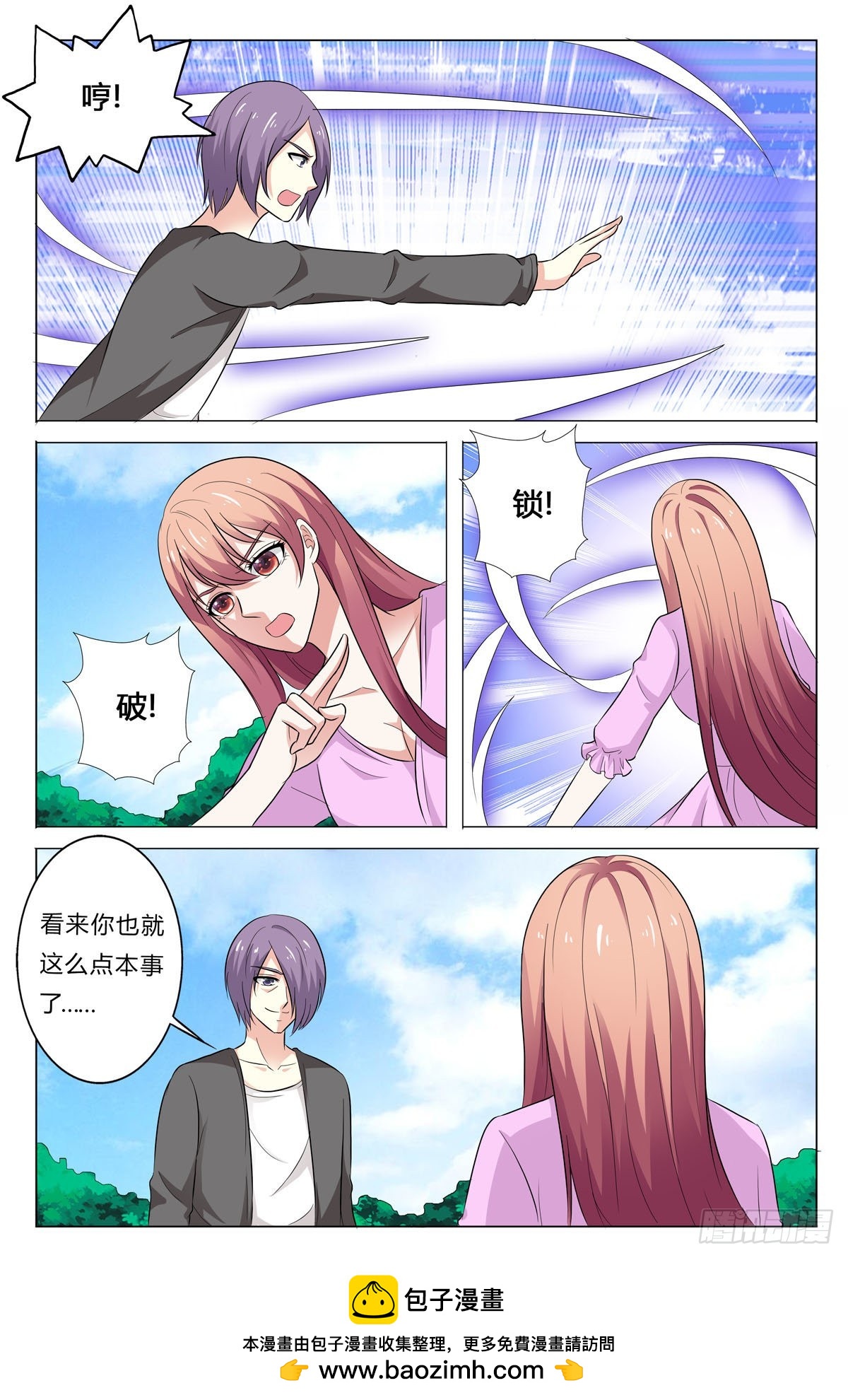 第168话-第167话