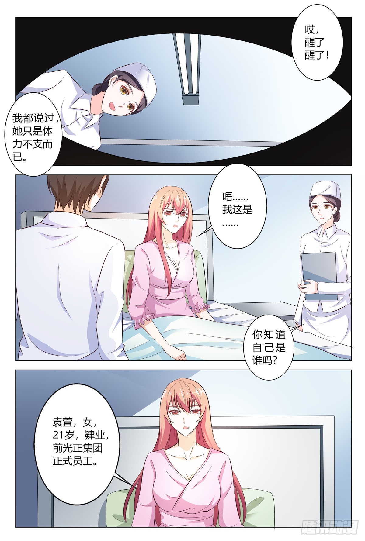 第170话-第169话