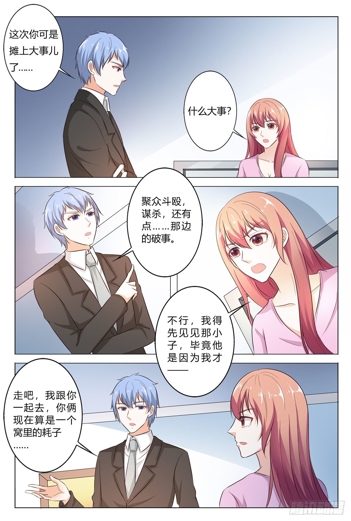第170话-第169话
