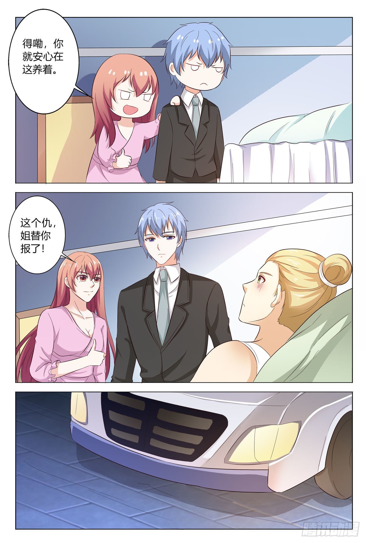 第170话-第169话