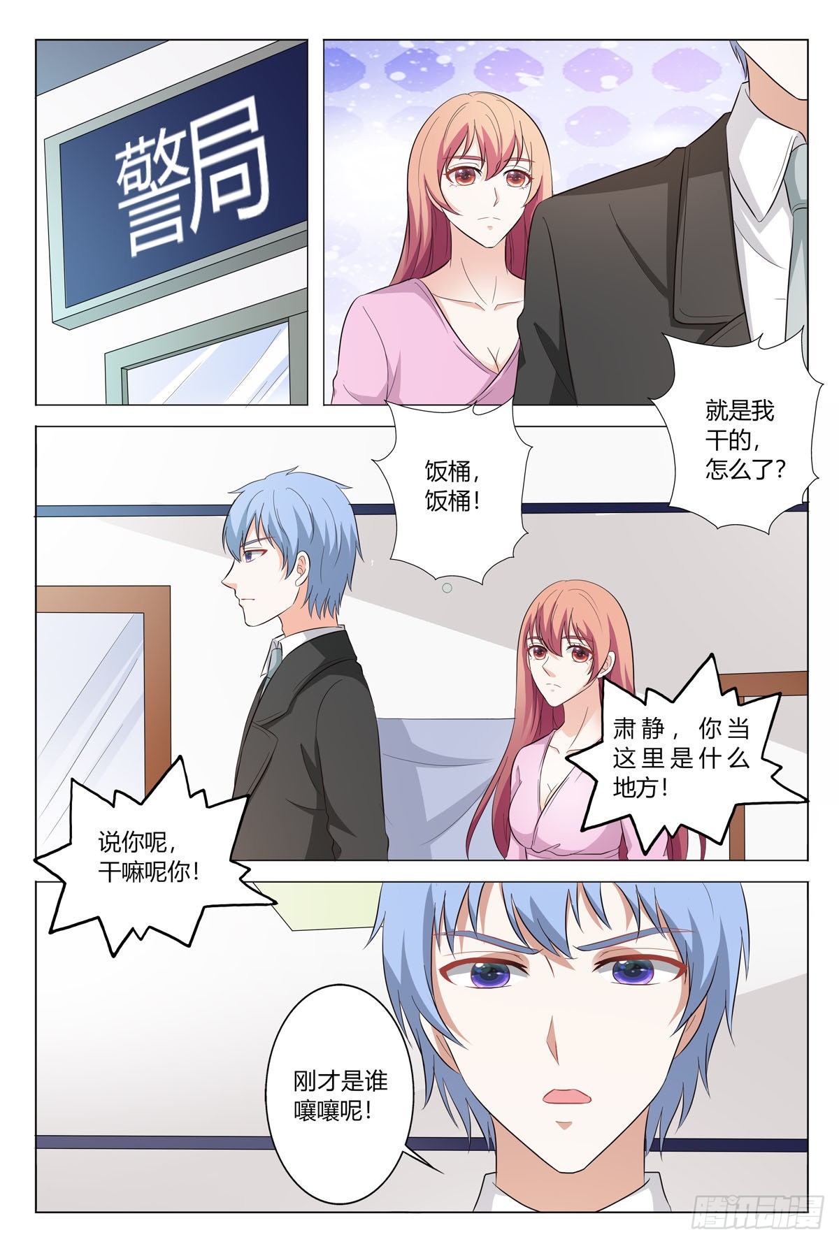 第170话-第169话