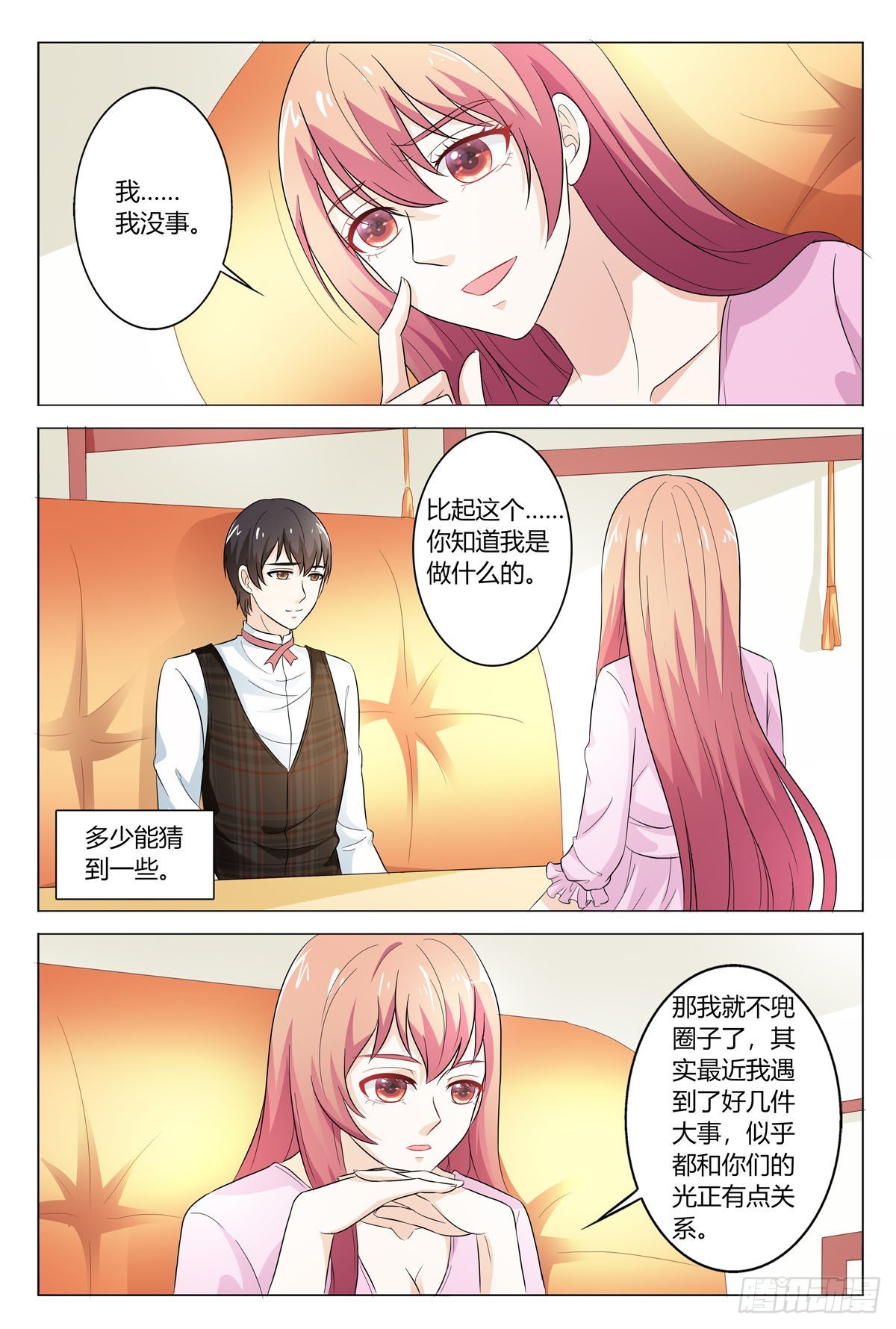 第174话-第173话