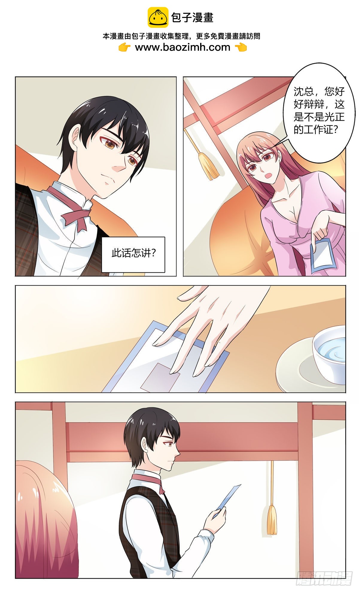 第174话-第173话