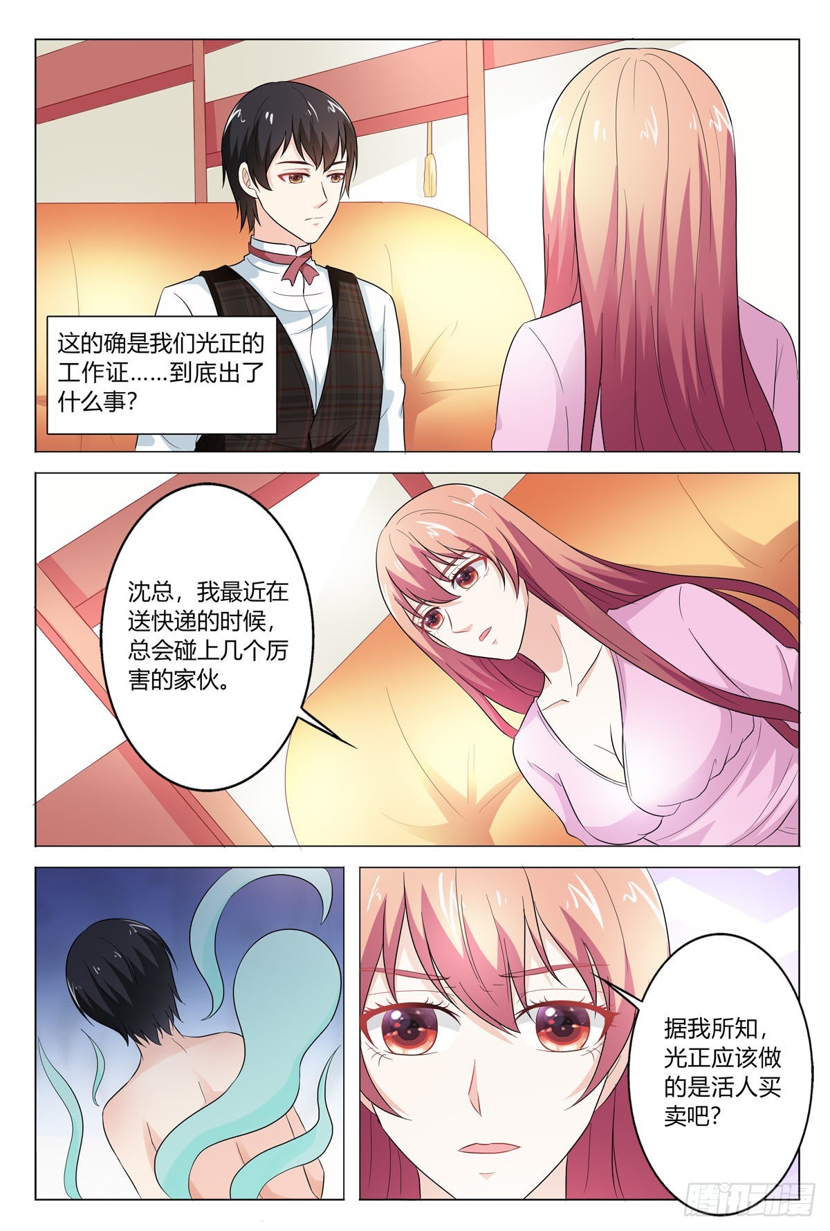 第174话-第173话