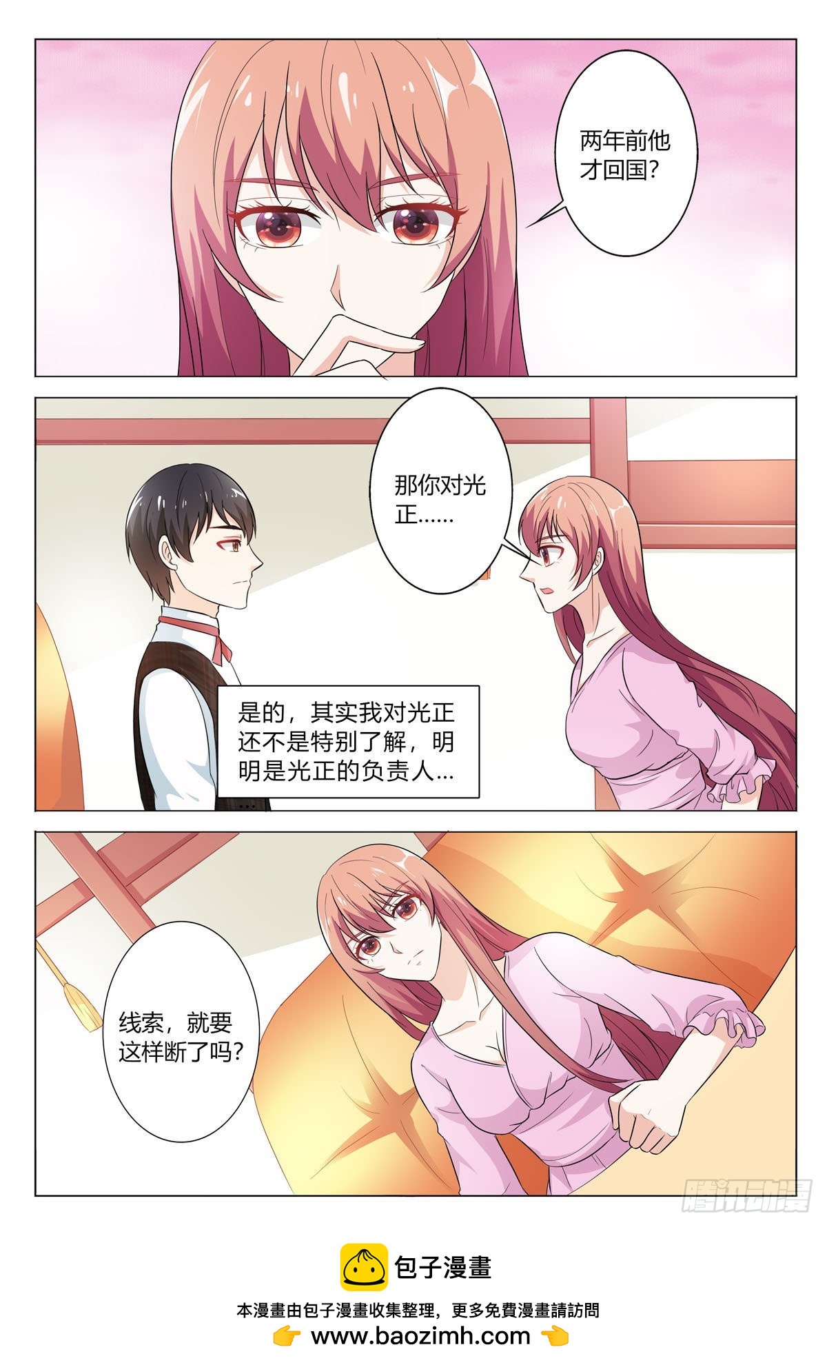 第174话-第173话