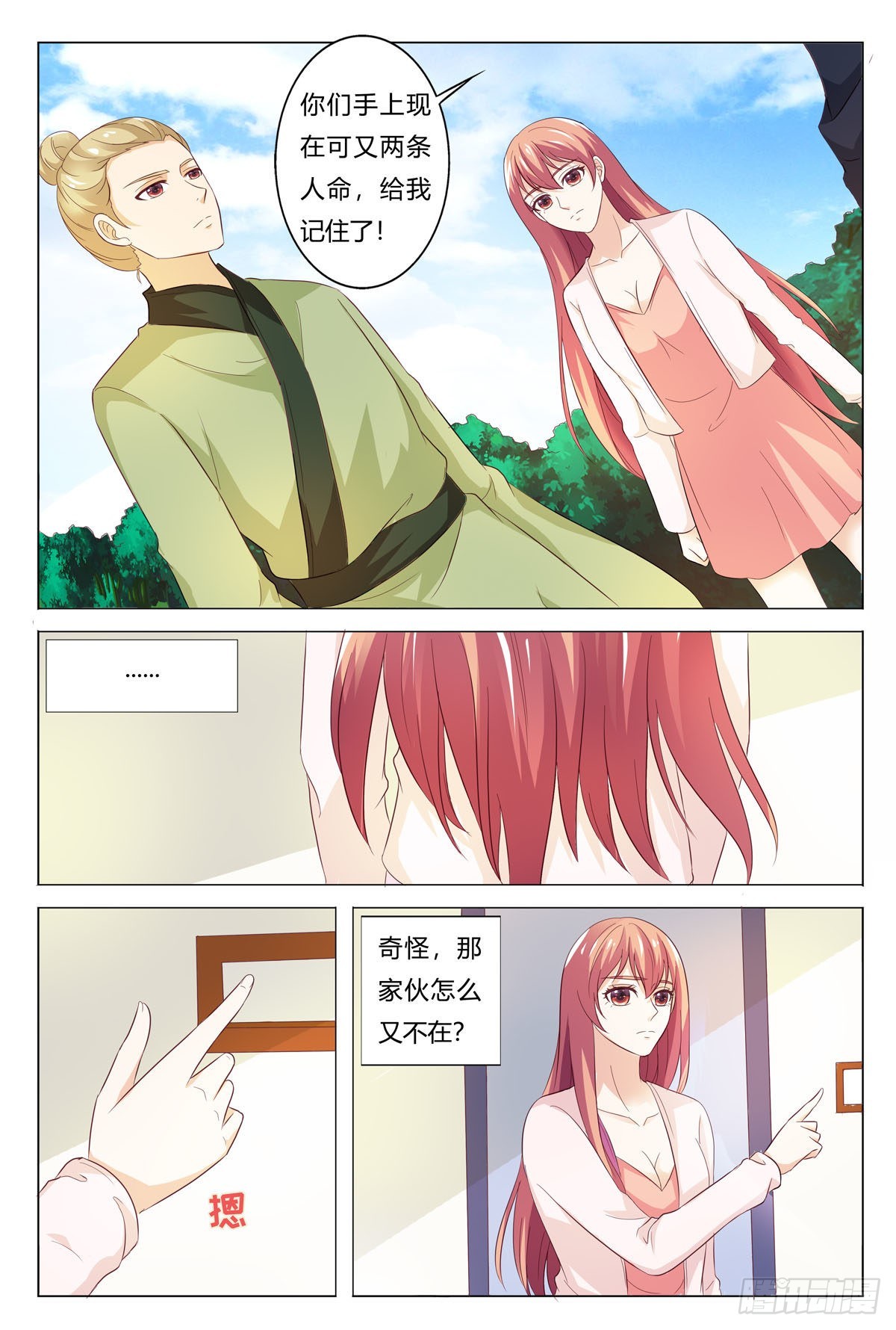 第178话-第177话
