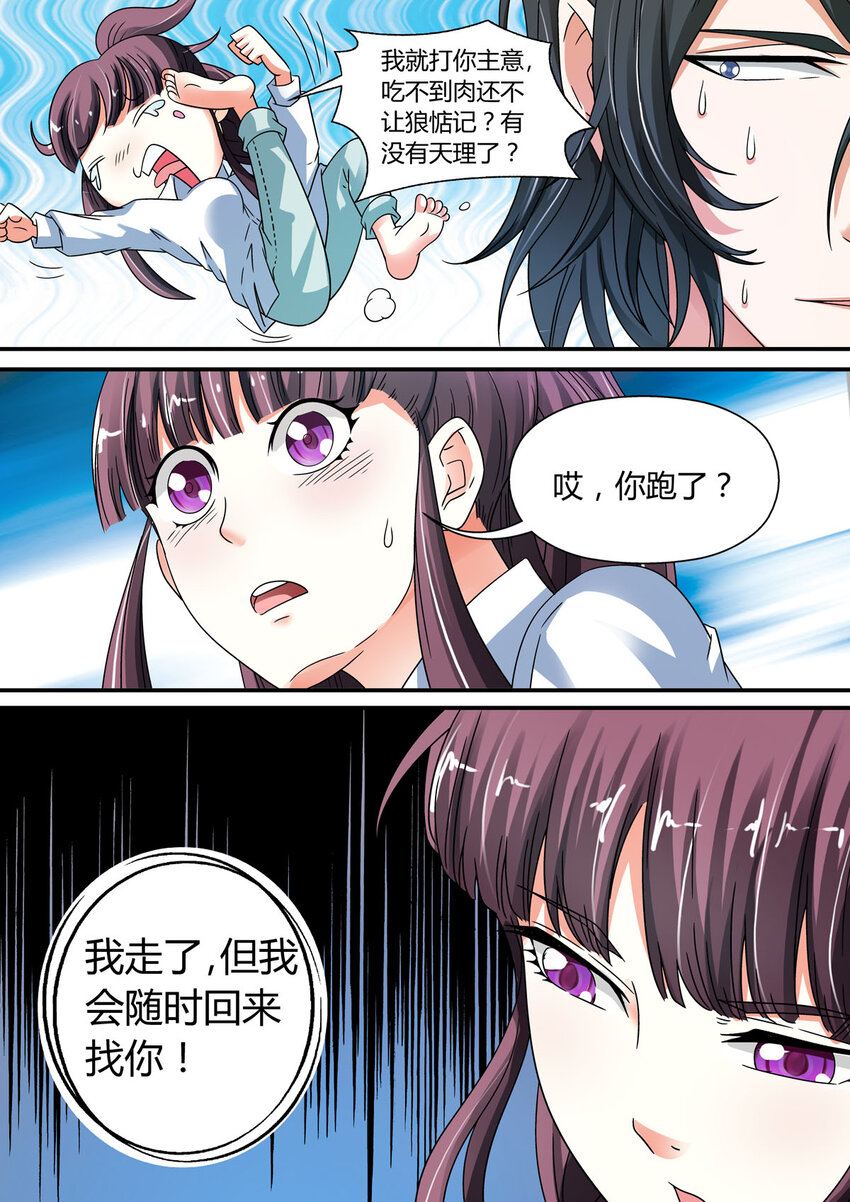 19 第19话-第19话