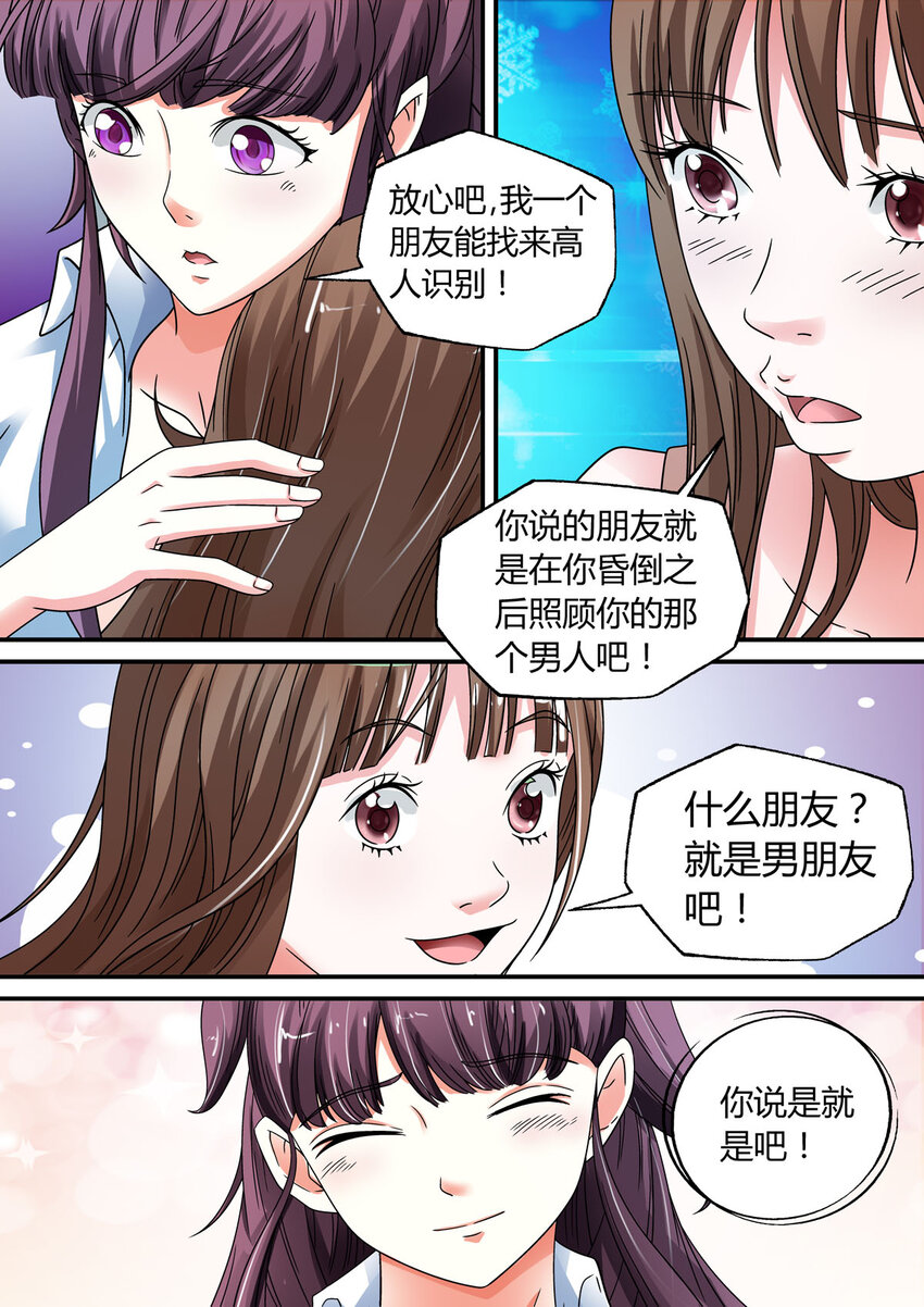 19 第19话-第19话