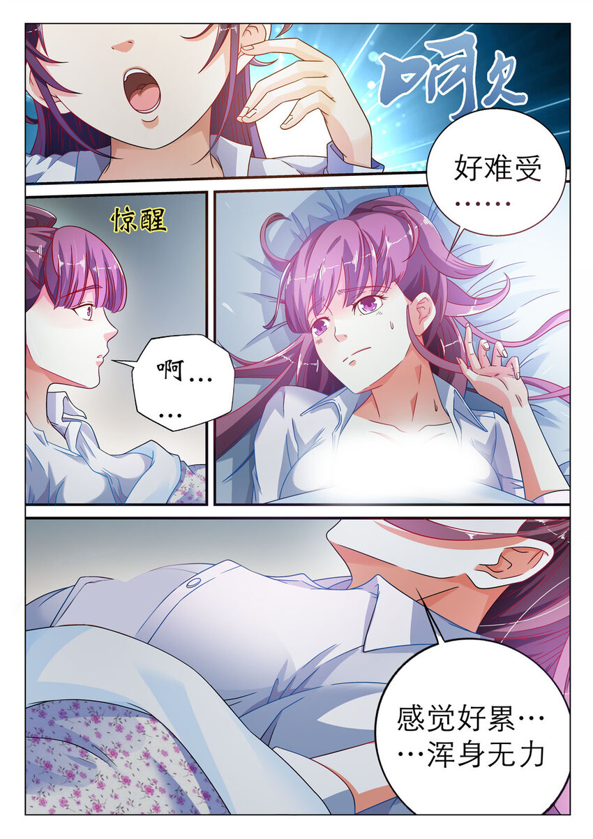 3 第3话-第3话