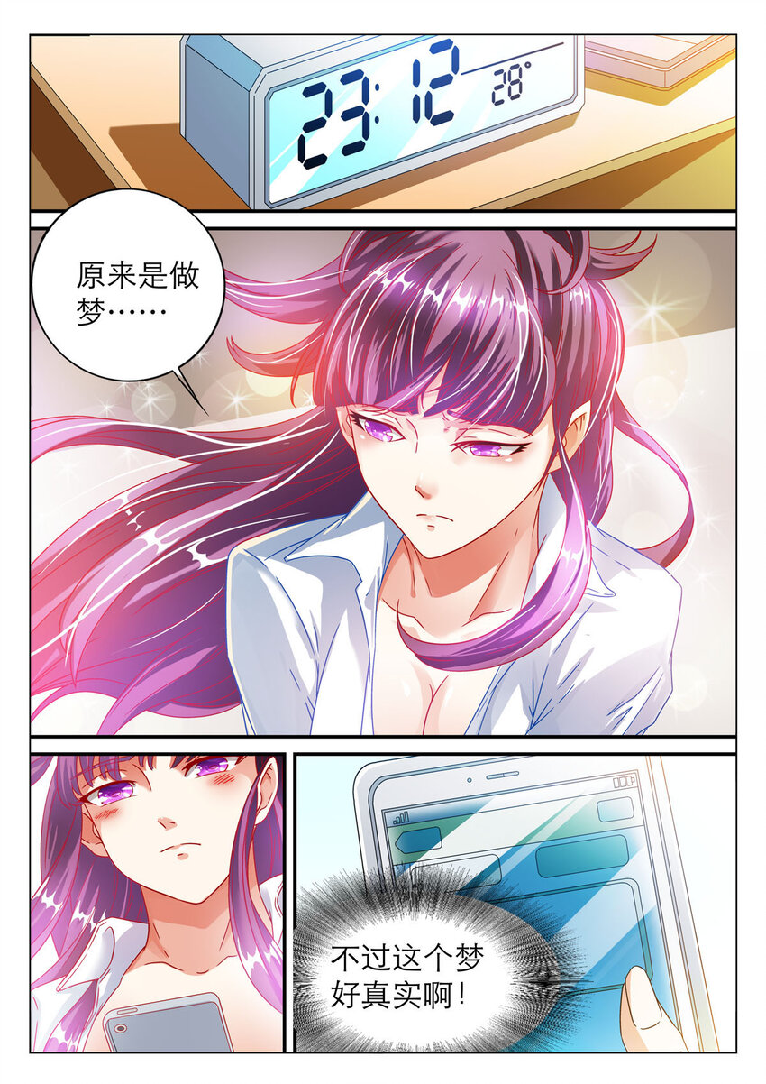 3 第3话-第3话