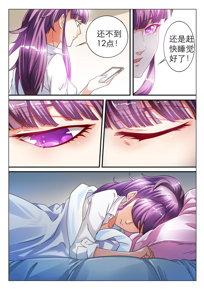 3 第3话-第3话