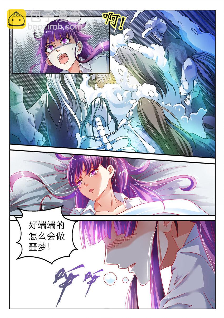 3 第3话-第3话