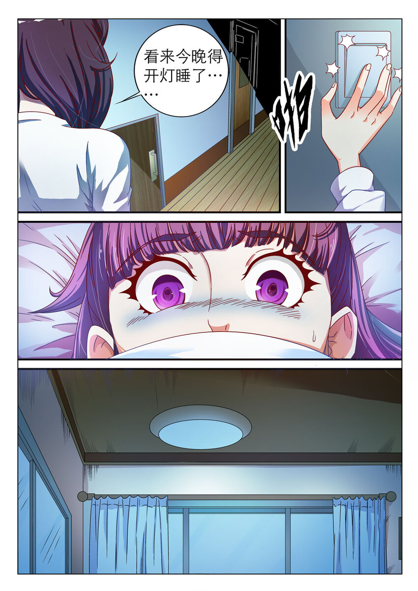 3 第3话-第3话