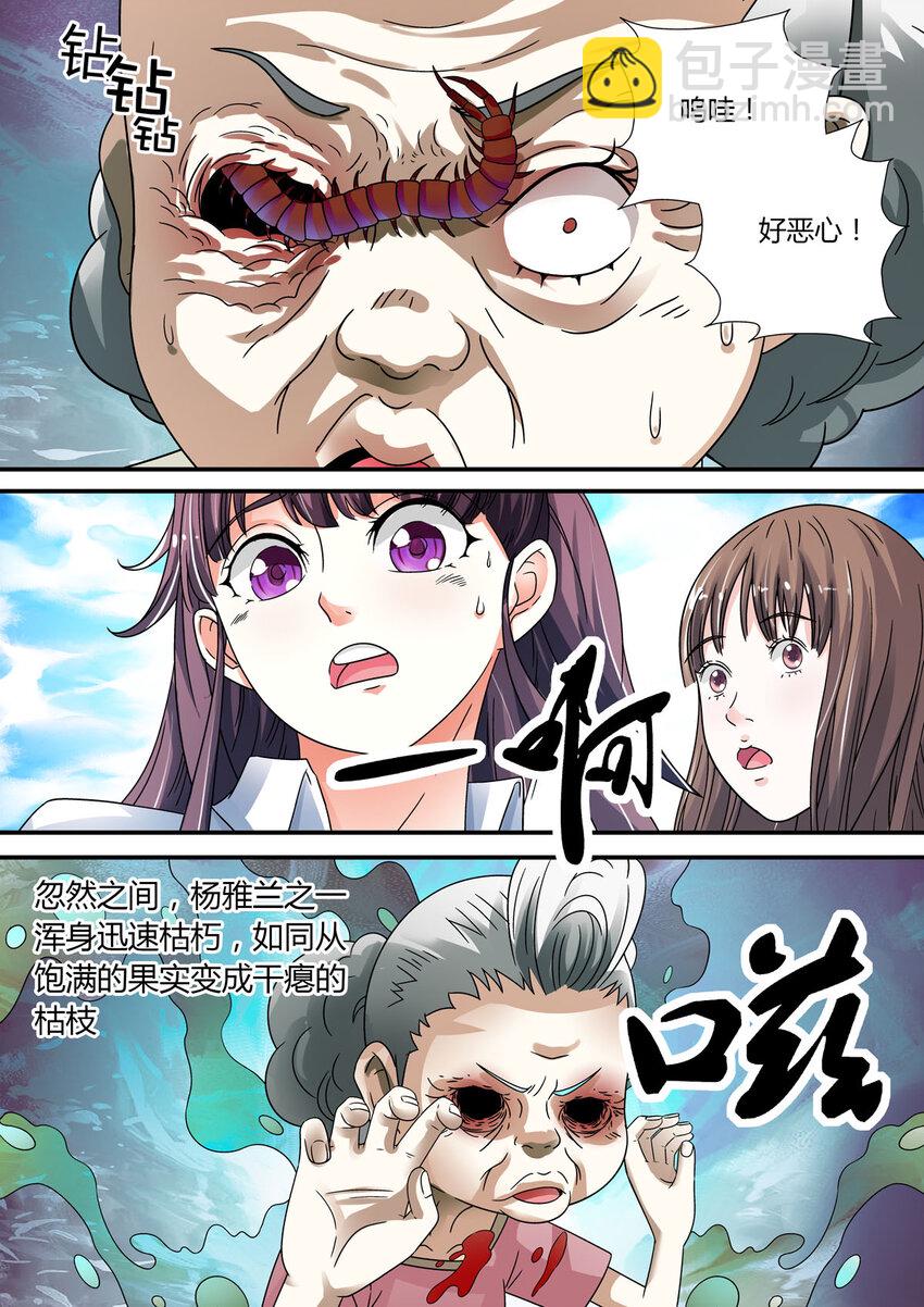 21 第21话-第21话