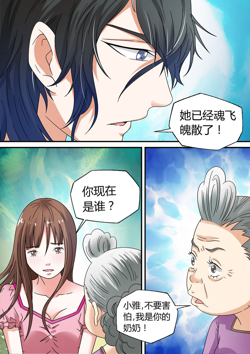 21 第21话-第21话