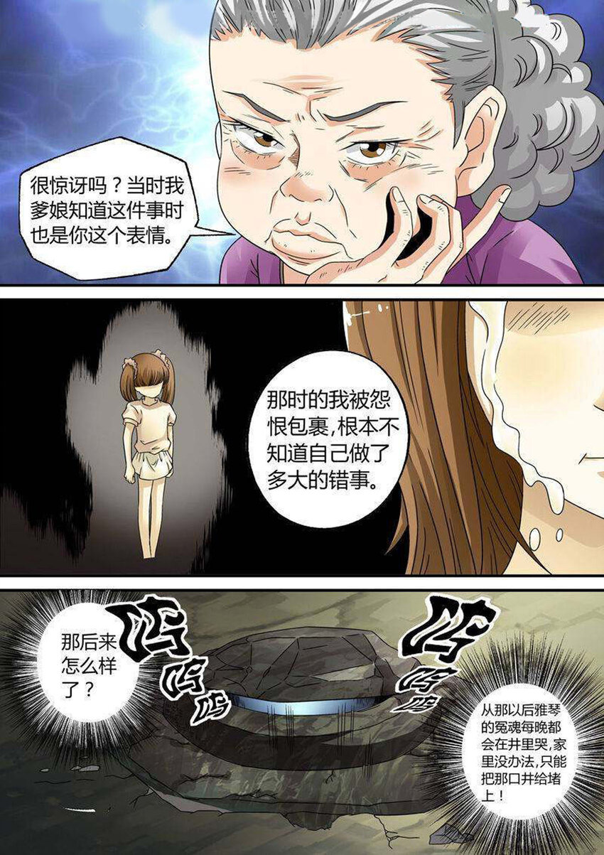 23 第23话-第23话