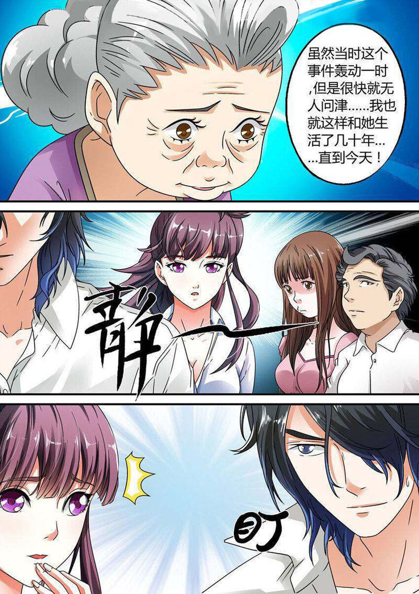 23 第23话-第23话
