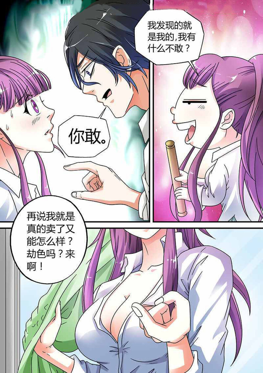 31 第31话-第31话