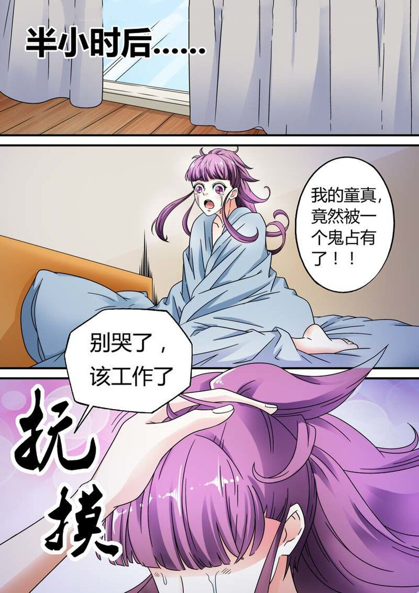 33 第33话-第33话