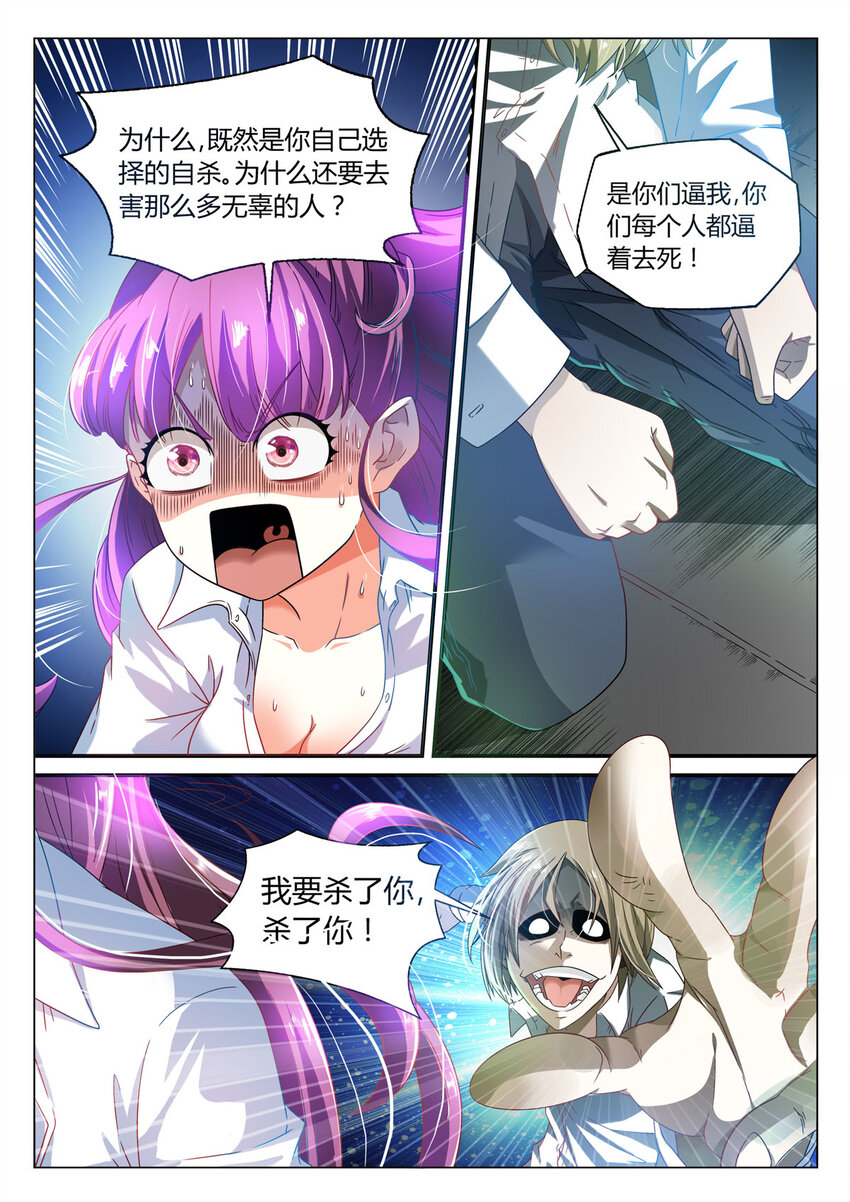 5 第5话-第5话
