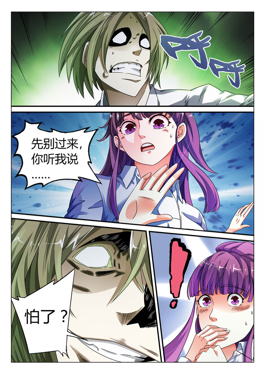 5 第5话-第5话