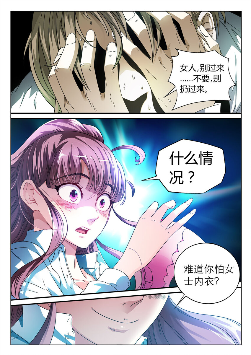 5 第5话-第5话