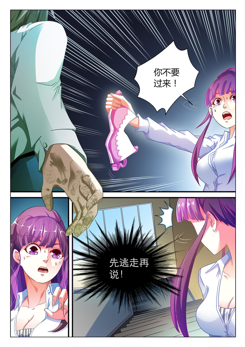5 第5话-第5话