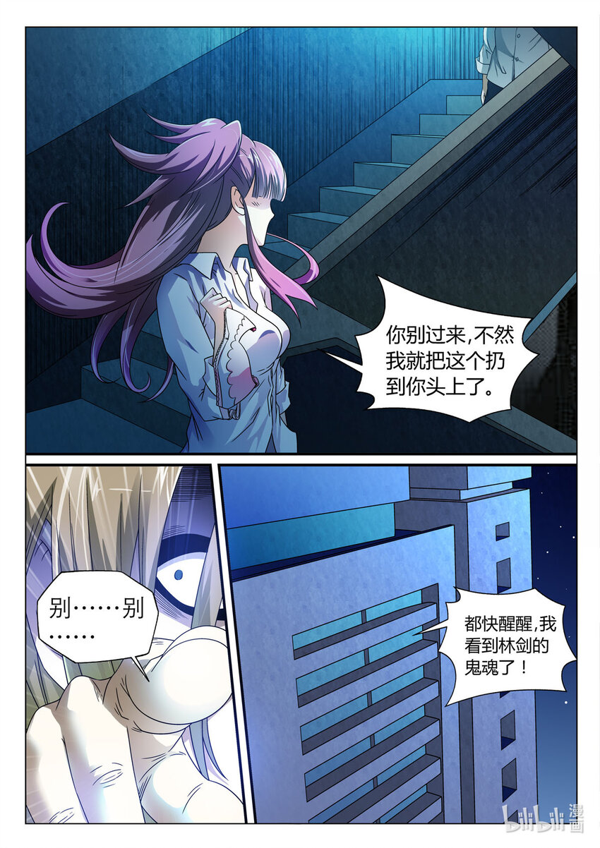 5 第5话-第5话