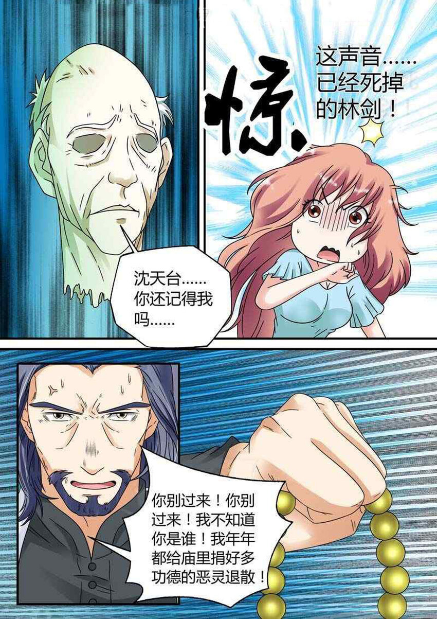41 第41话-第41话