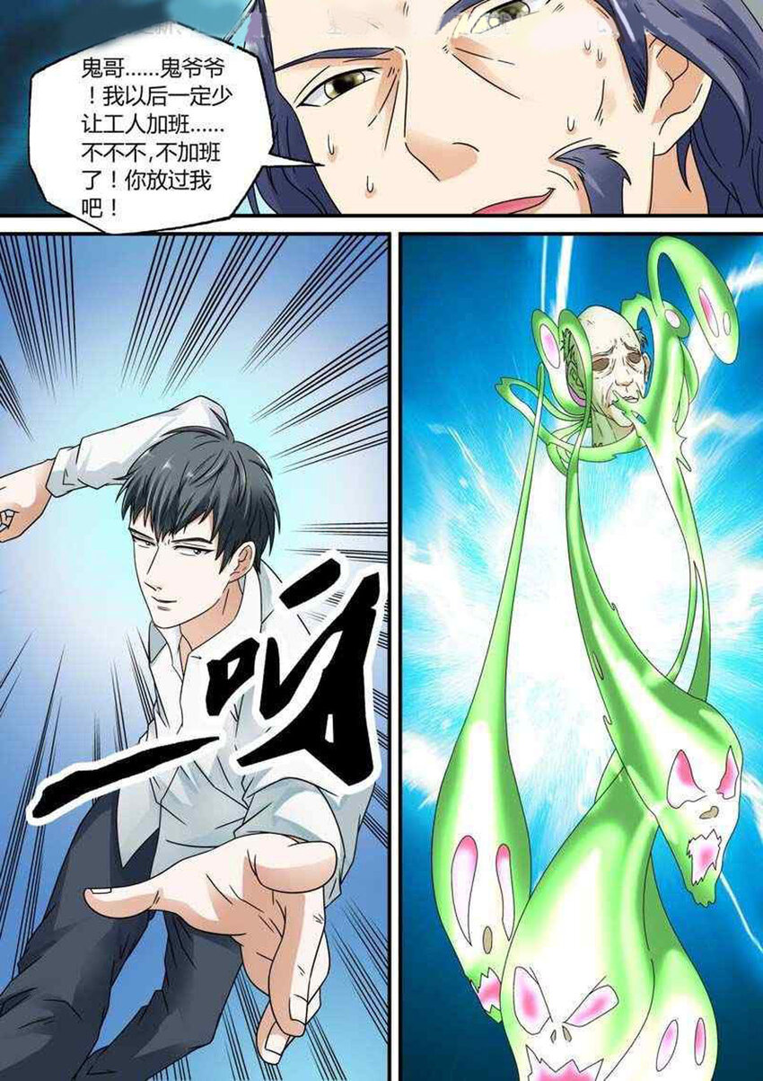 41 第41话-第41话