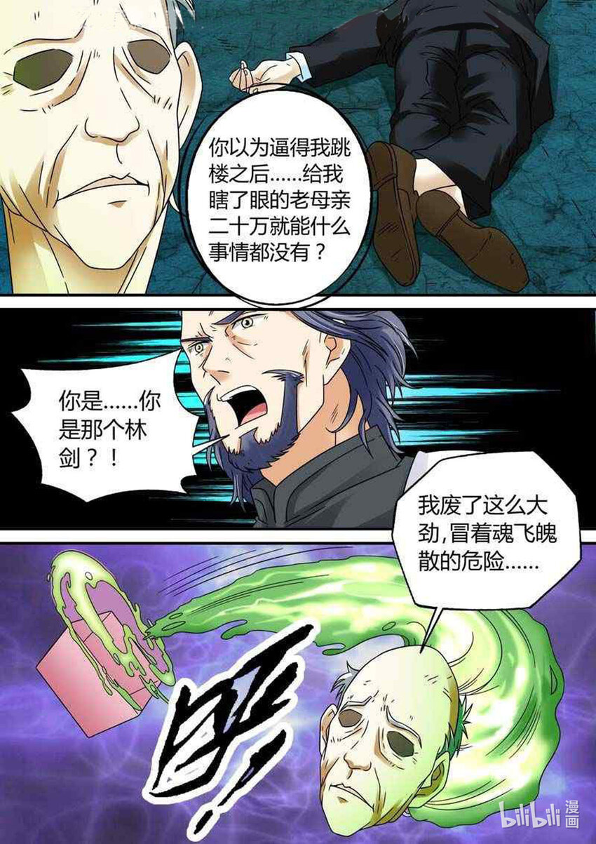 41 第41话-第41话