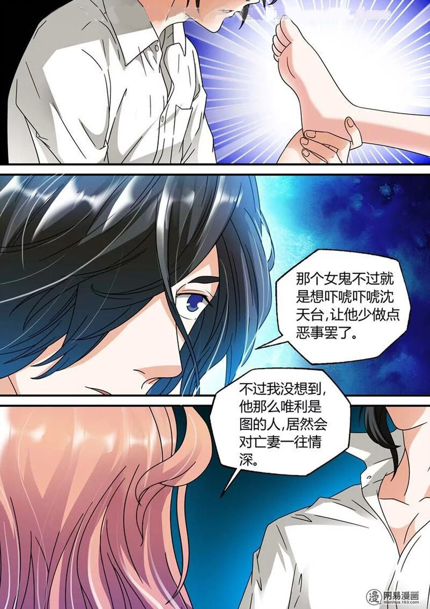 43 第43话-第43话