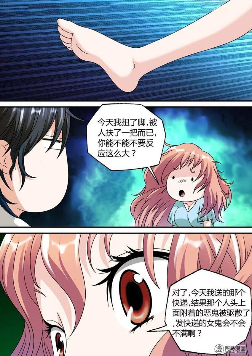 43 第43话-第43话