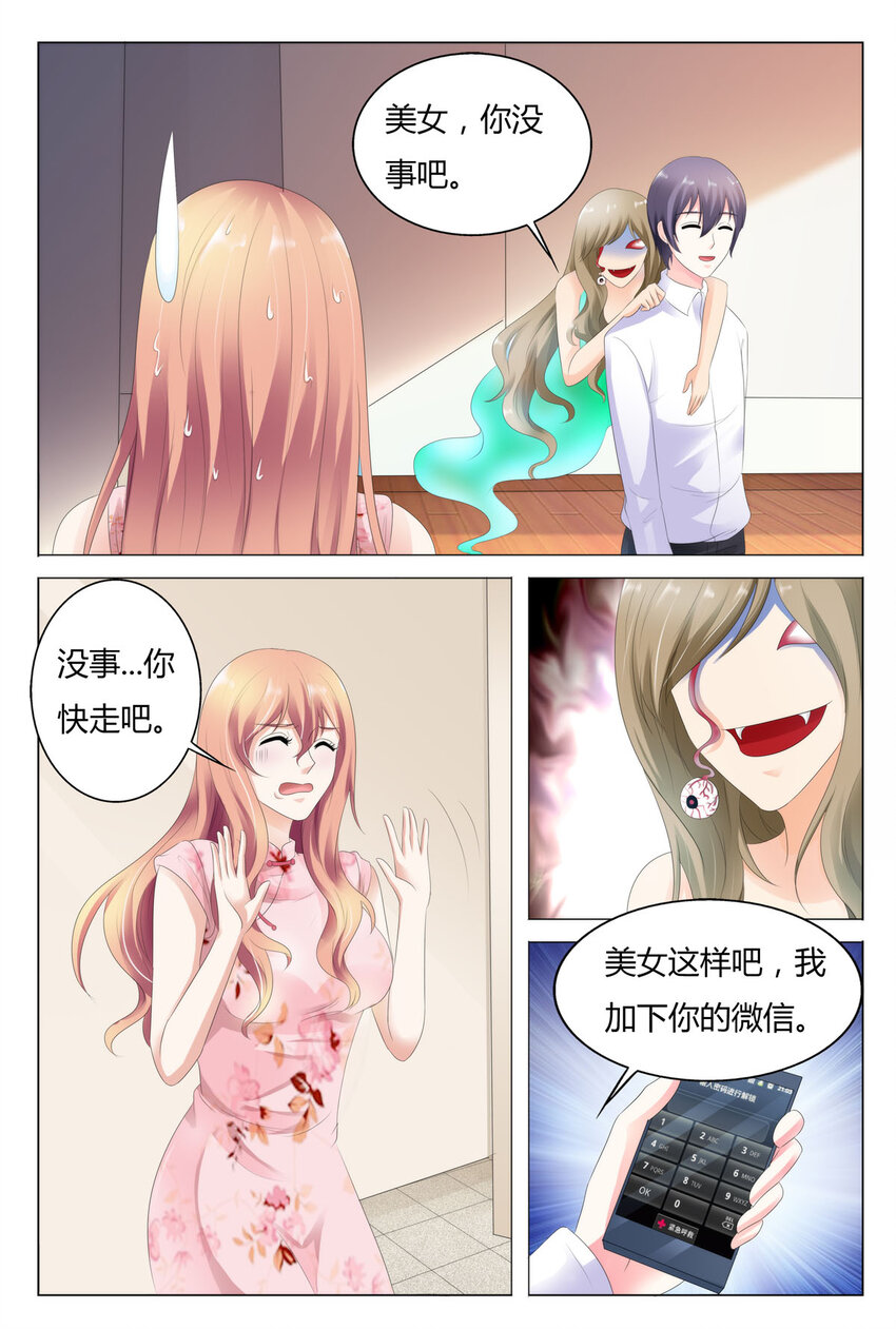 47 第47话-第47话