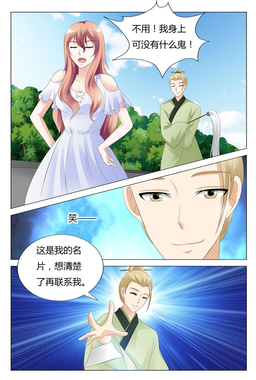 59 第59话-第59话