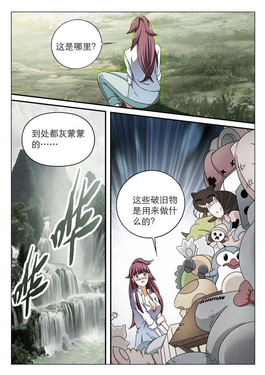 7 第7话-第7话