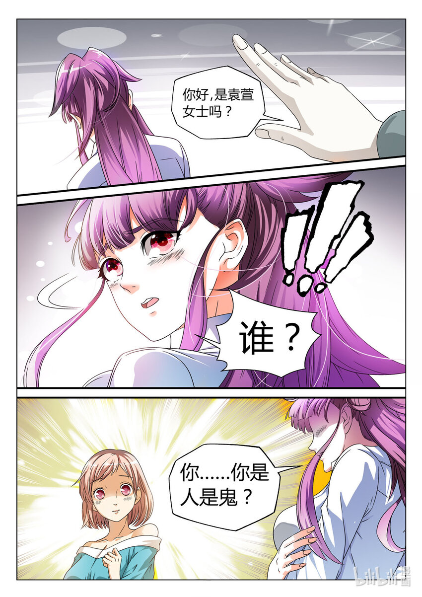 7 第7话-第7话