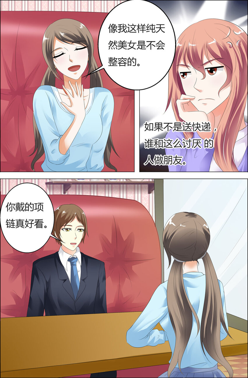 67 第67话-第67话