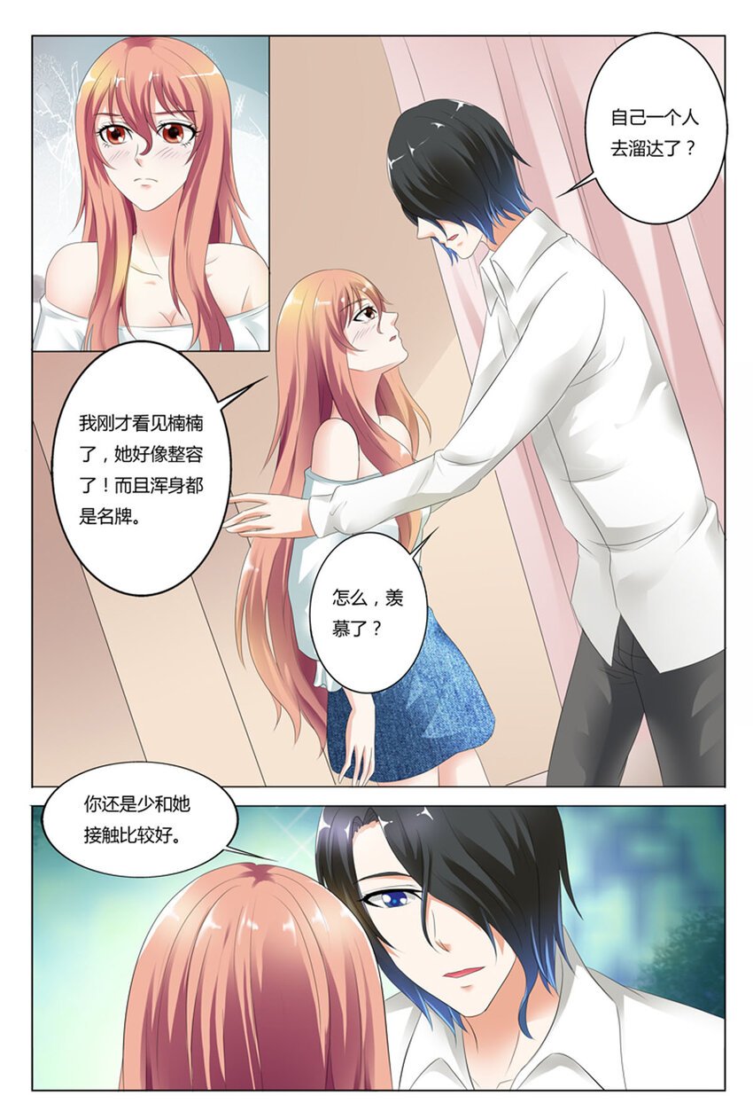69 第69话-第69话