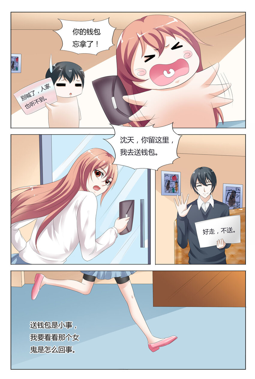 71 第71话-第71话