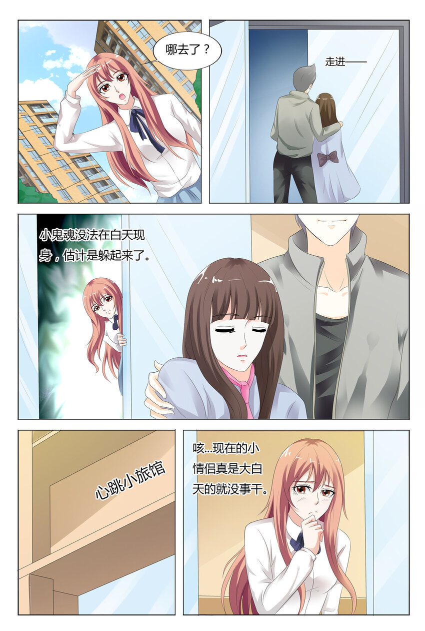 71 第71话-第71话