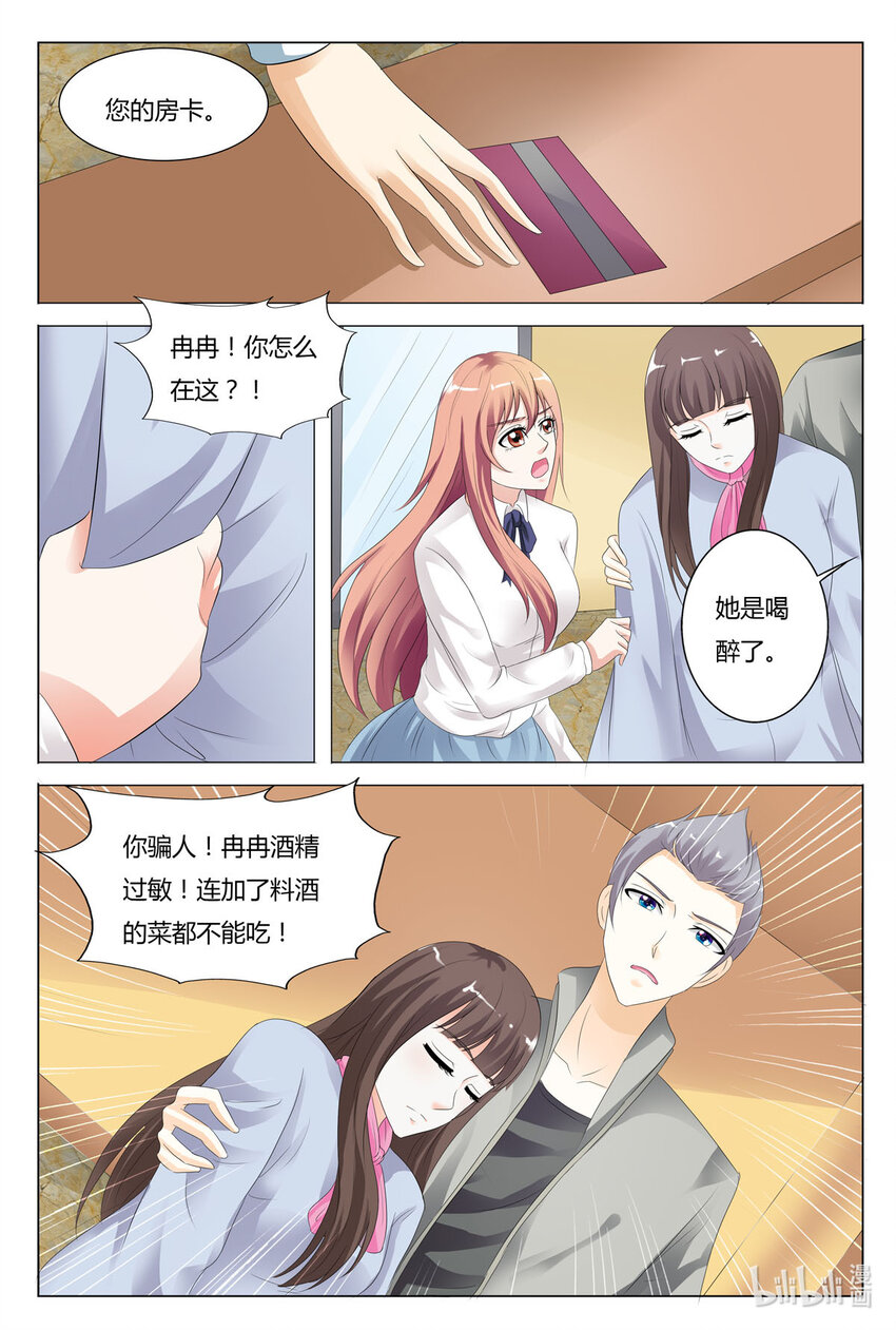 71 第71话-第71话